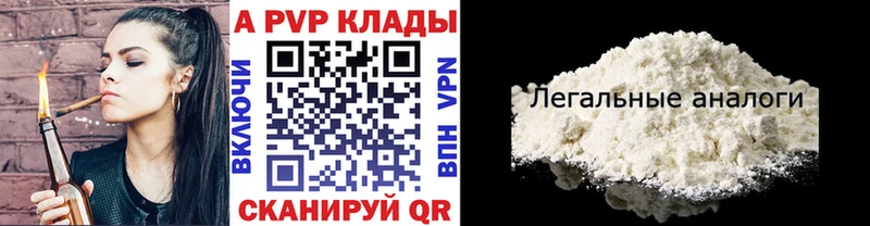 купить   Москва  Alpha PVP Соль 