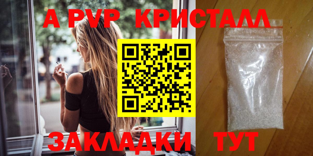 Alpha-PVP Crystall Москва