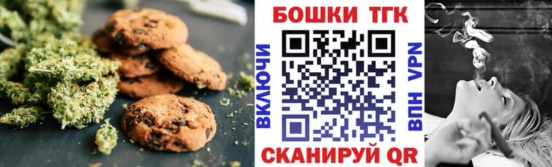 Canna-Cookies марихуана  магазин  наркотиков  Москва 