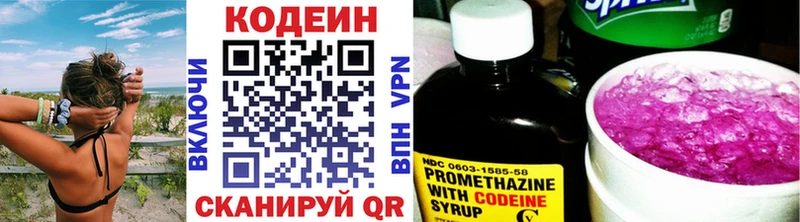 Codein Purple Drank Москва