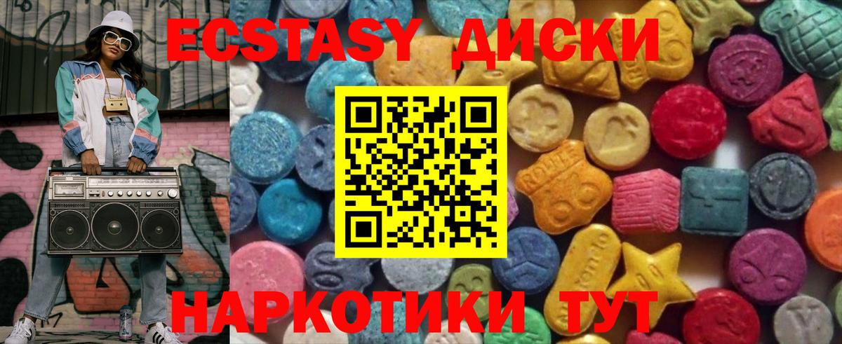 Экстази  Вход с VPN  omg ТОР  Экстази MDMA  Москва 