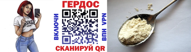 Героин VHQ Москва