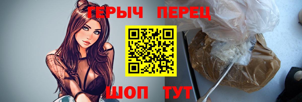 ГЕРОИН гречка Москва