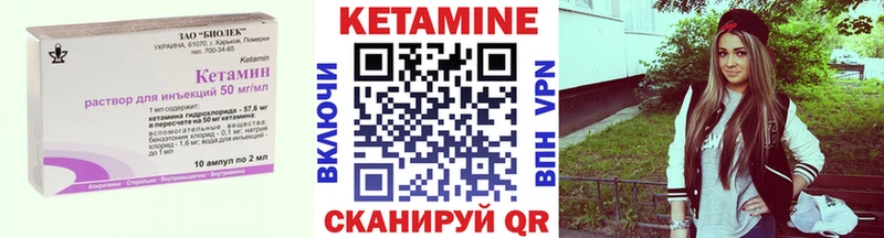 КЕТАМИН ketamine  дарнет шоп  Москва 