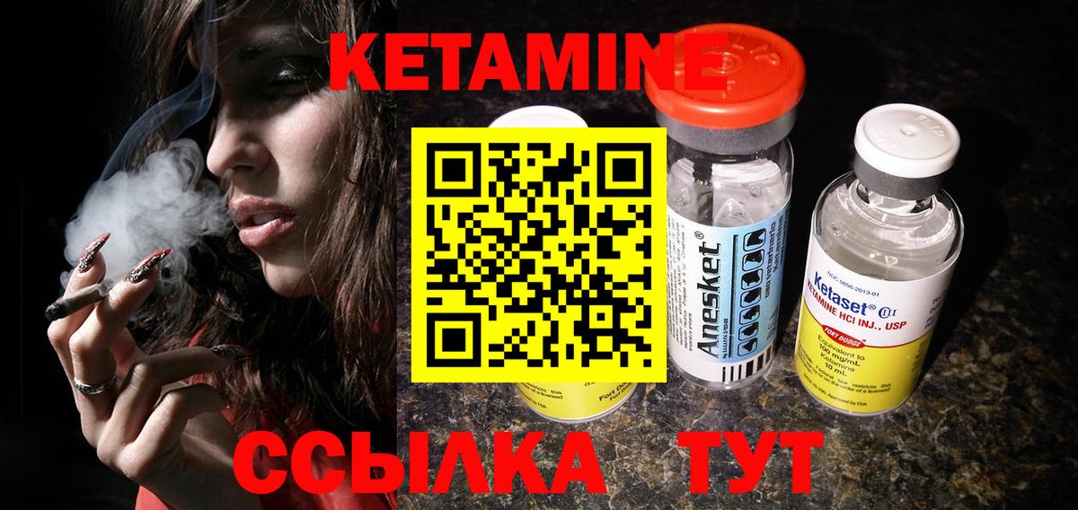 Москва  Кетамин VHQ  Вход с VPN 