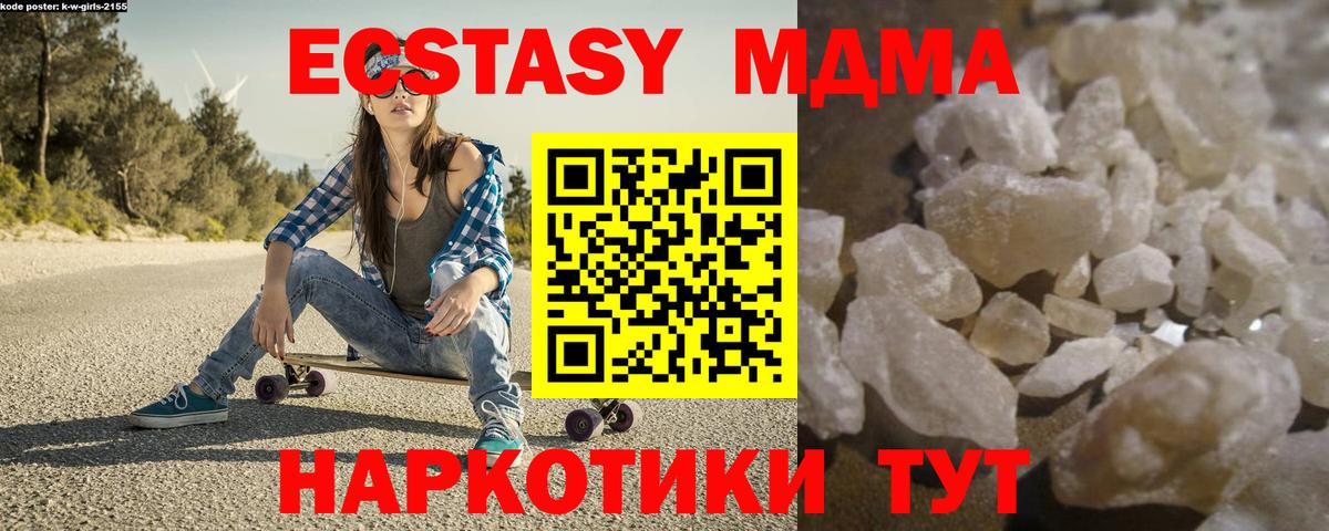 МДМА молли  МДМА кристаллы  МДМА  Вход с VPN  Москва 