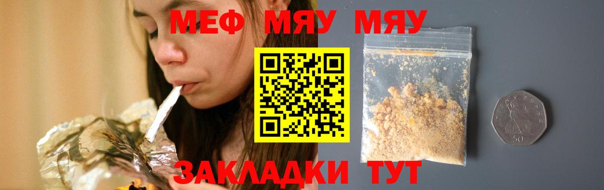 Меф mephedrone  Мефедрон mephedrone  гидра ONION  Москва  Вход с VPN  МЕФ 