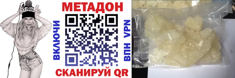 МЕТАДОН VHQ Москва