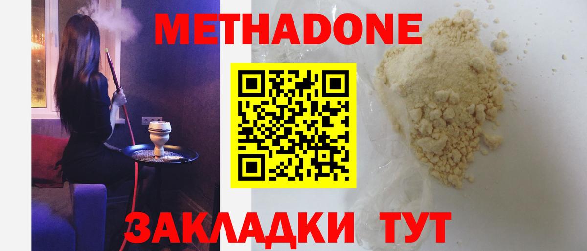 МЕТАДОН мёд Москва