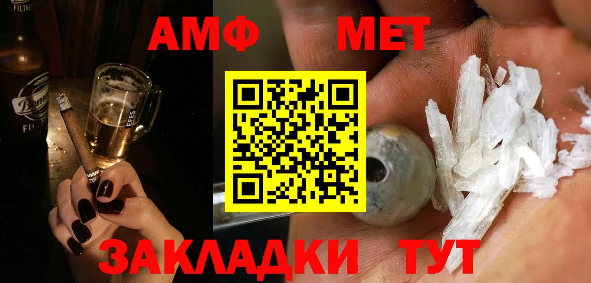 Первитин  Метамфетамин мет  Вход с VPN  Метамфетамин мет  Москва 