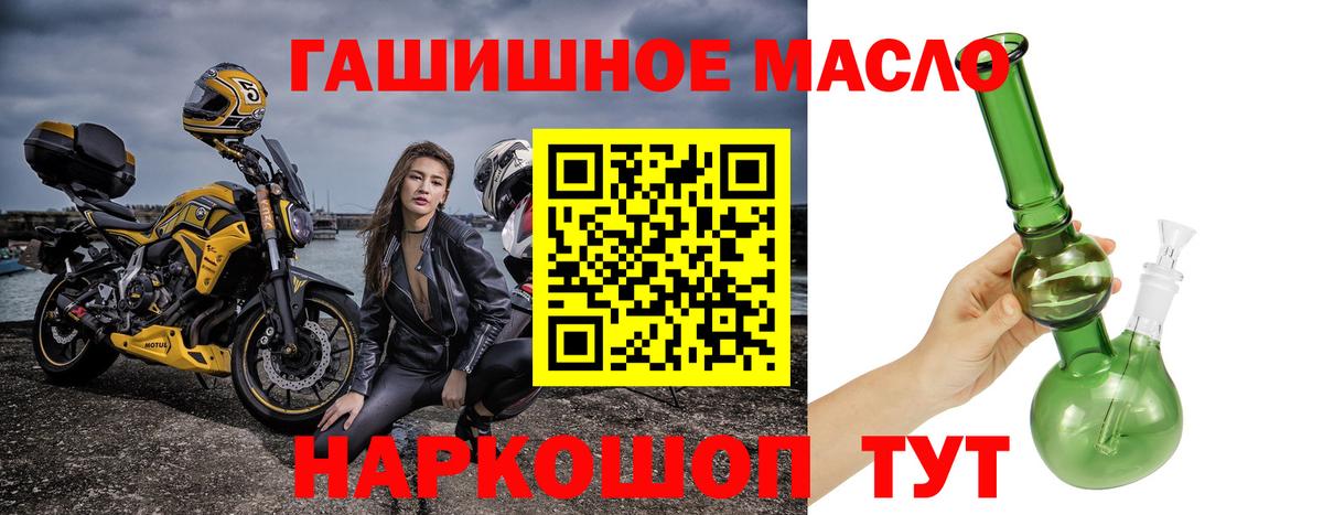 Москва  ТГК Wax  Дистиллят ТГК THC oil  Вход с VPN 