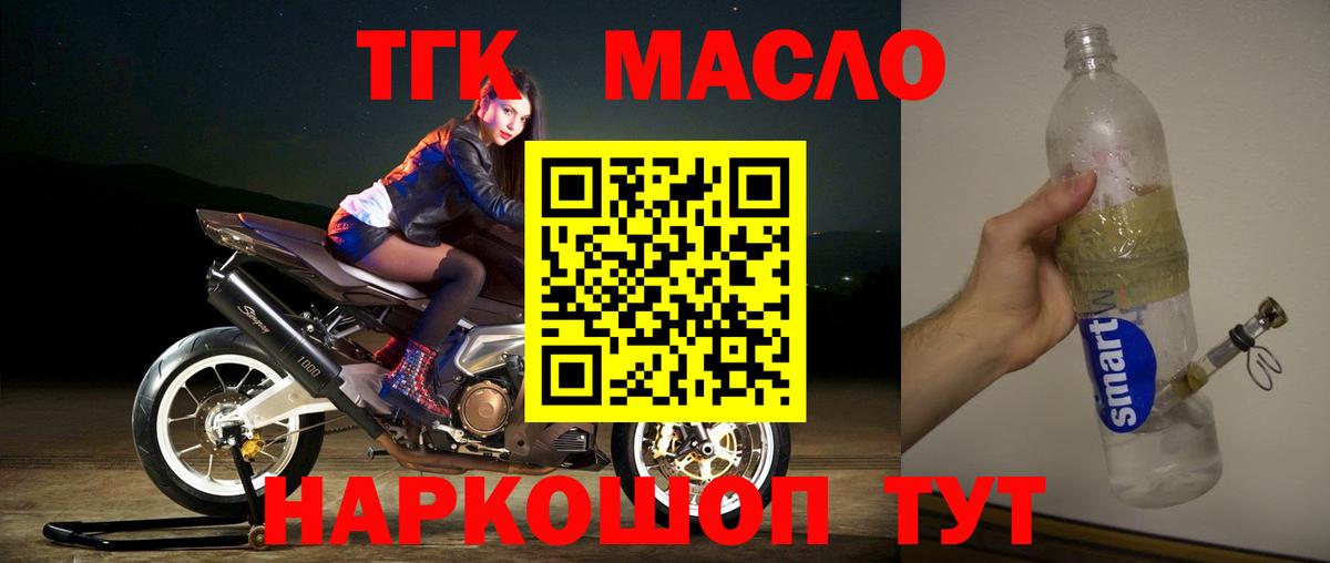 Дистиллят ТГК концентрат Москва