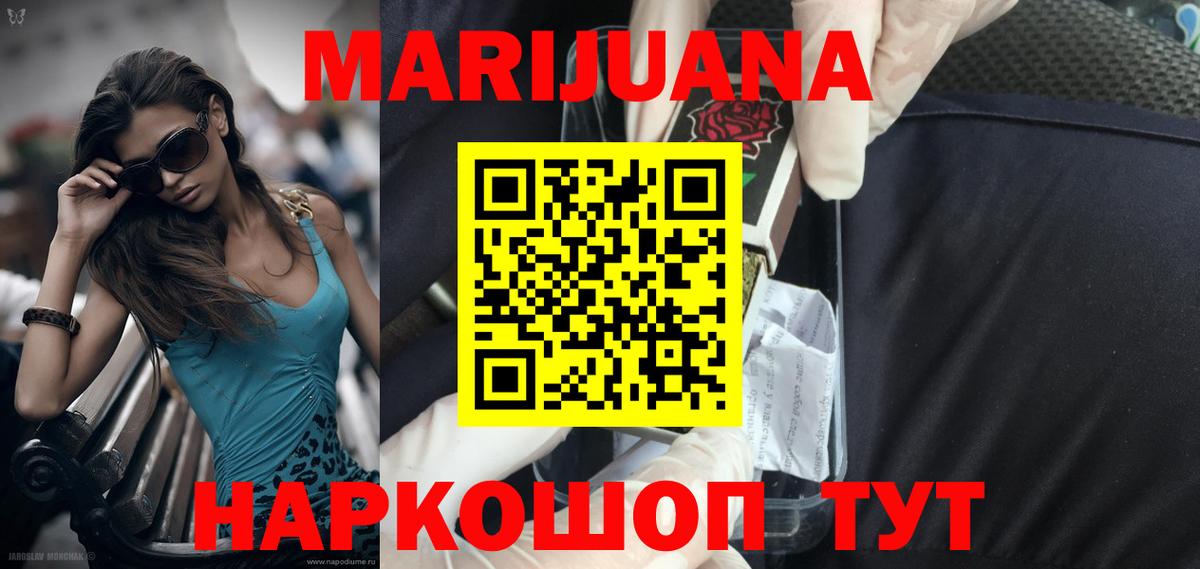 Шишки марихуана индика  Вход с VPN  Москва  Каннабис Ganja  Конопля индика 